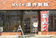 お店外観